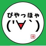 詩人（しい兄）