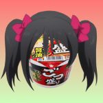 りゅーっ
