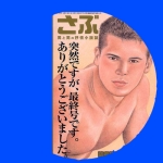 omochi