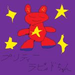 ぼる