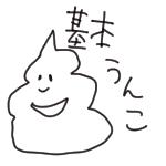 おちんぱん