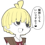 ぽん茶