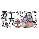 冷凍カイロ