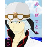 おーぜっと
