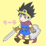 りーや