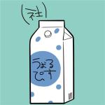 ウォルピスカーター