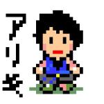 アリキ