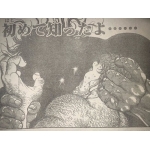 情熱ホ○モ○