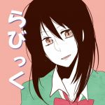 らびっく