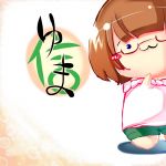 信(´・ω・ゆ)ま。