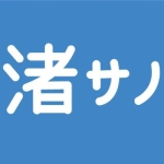 ながさわ