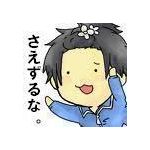 モグ太(´・ω・｀)