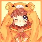 める。