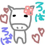 ろば