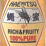 はえみつ