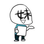 とり天のとりの方