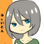 フェイトン