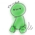 どどど素人