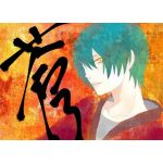 蒼月ユウ