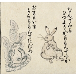 あらまき