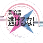 虻川