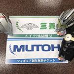 NAKAMU