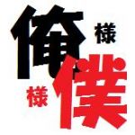 亮くん