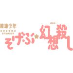 あきば