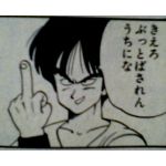 nahedakuten