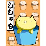 ししゃも