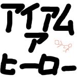 えりまき