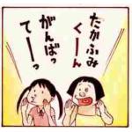 いのっち
