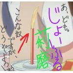 Ｍね莉磨