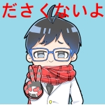 りれんざ(林廉太郎)