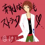 けい