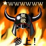 宇宙大魔王
