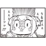 七篠助兵衛