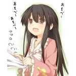 あーとう