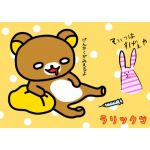 なめ