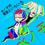 水ノ子