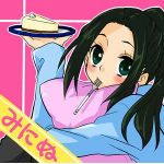 みにぬ