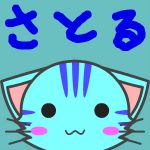 柊暁（ひーらぎさとる）