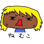 (。≖ˇДˇ≖｡)＜ねむこ！
