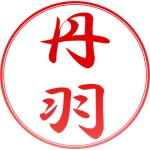 丹羽 煌/Akira Niwa