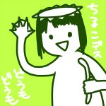 チルコ