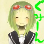 ぐみーん