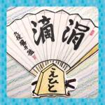 えひと