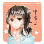 ゆち♪
