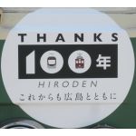 瀬戸内