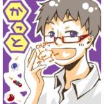 かっと